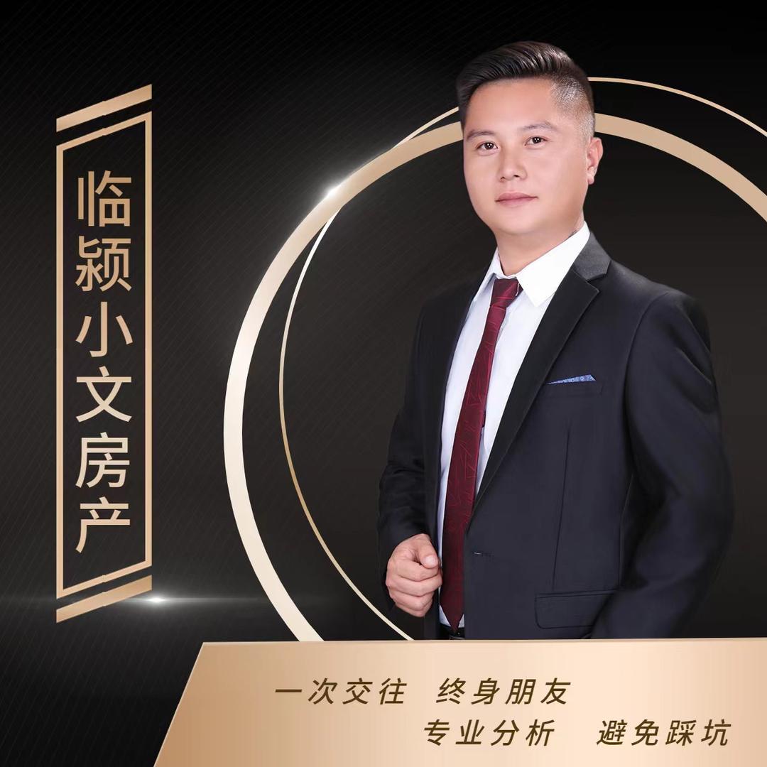 临颍小文房产