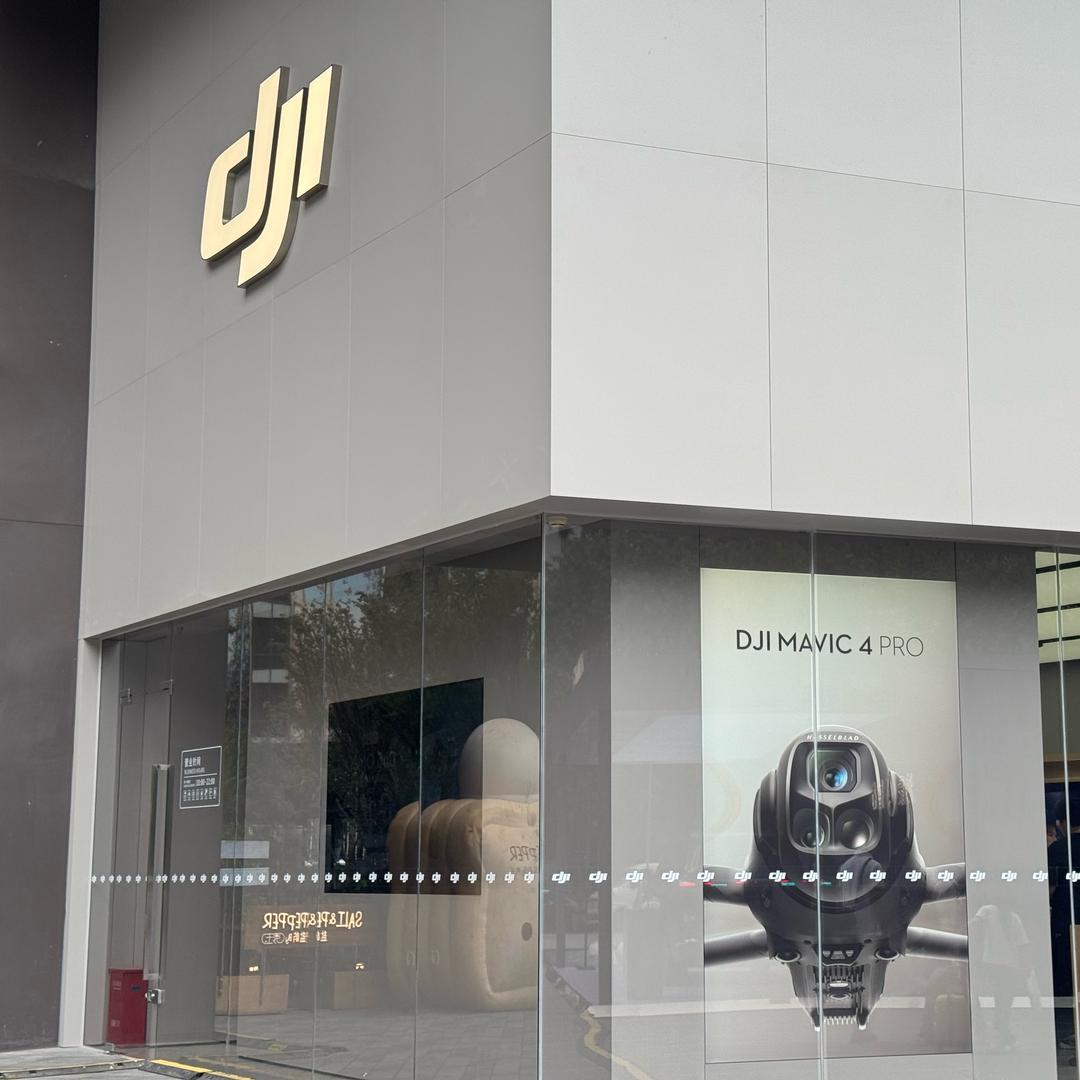 我们在时代A馆大疆店等你