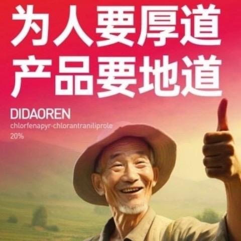 宝沃农业