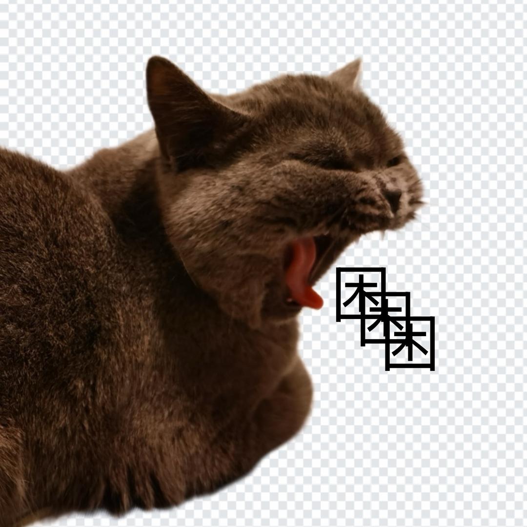拆城墙