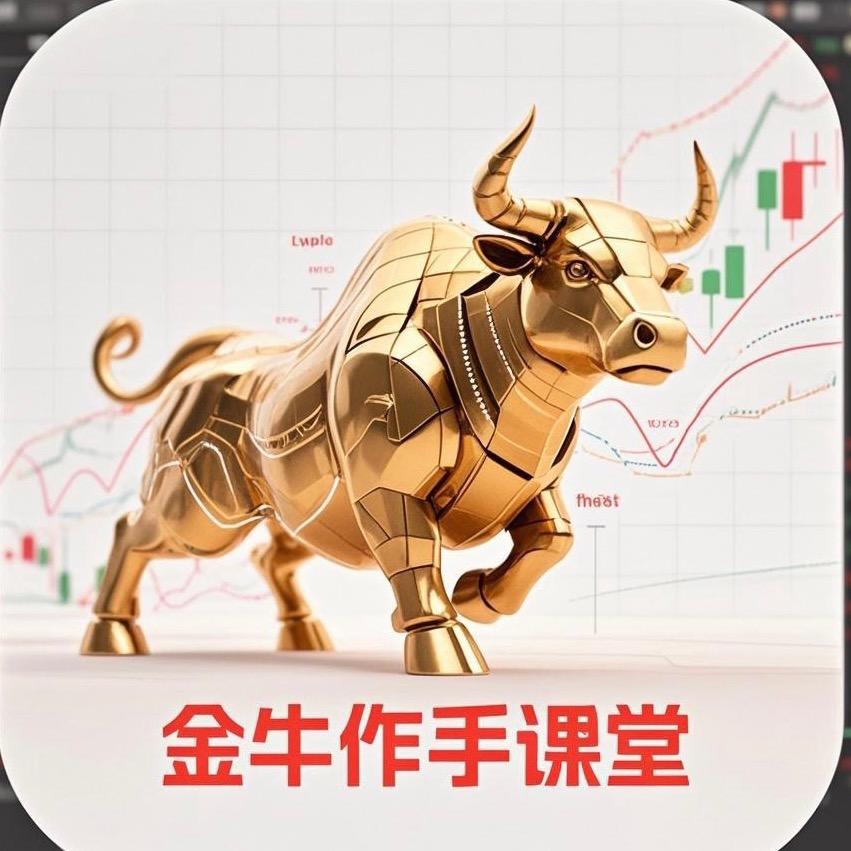 金牛座作手