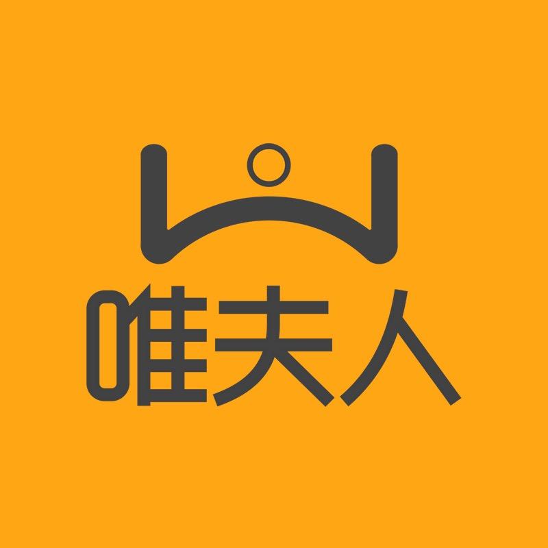 唯夫人家居旗舰店