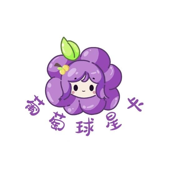 葡萄球星卡