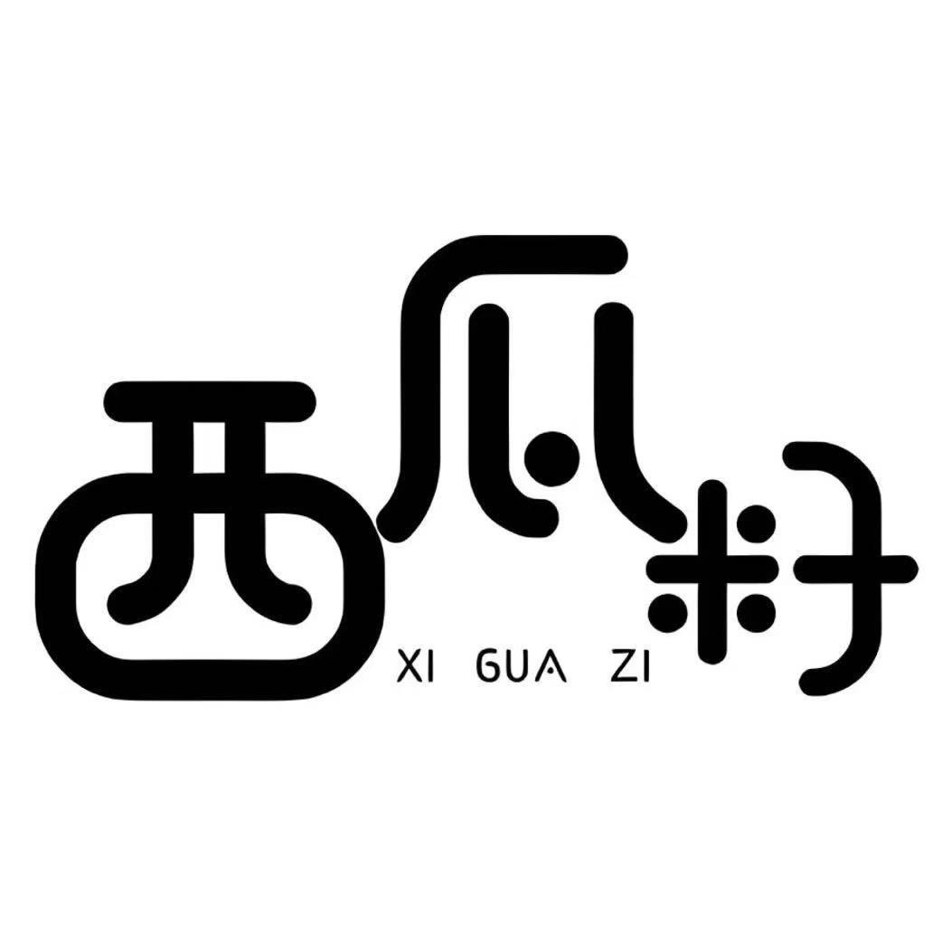 西瓜籽童品上虞店