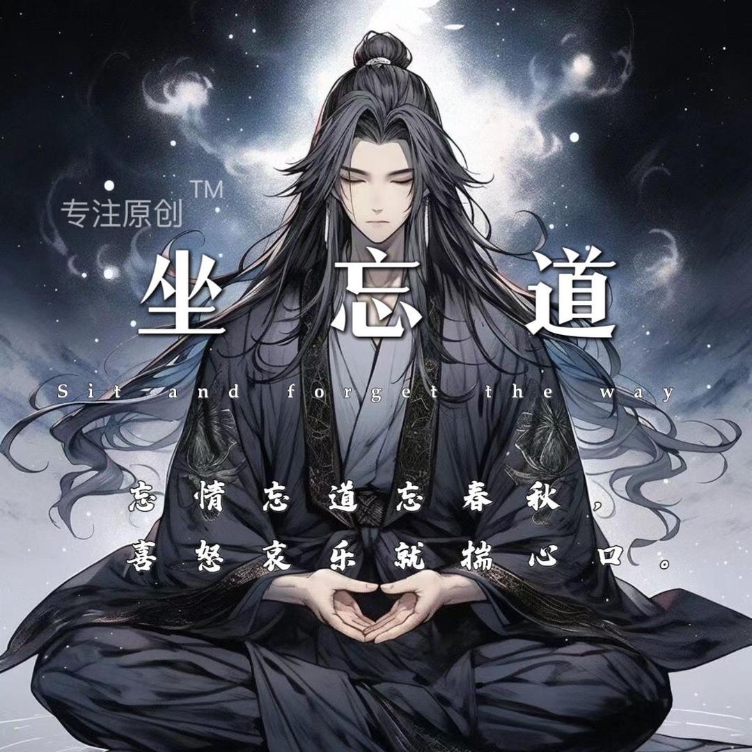 三生万物