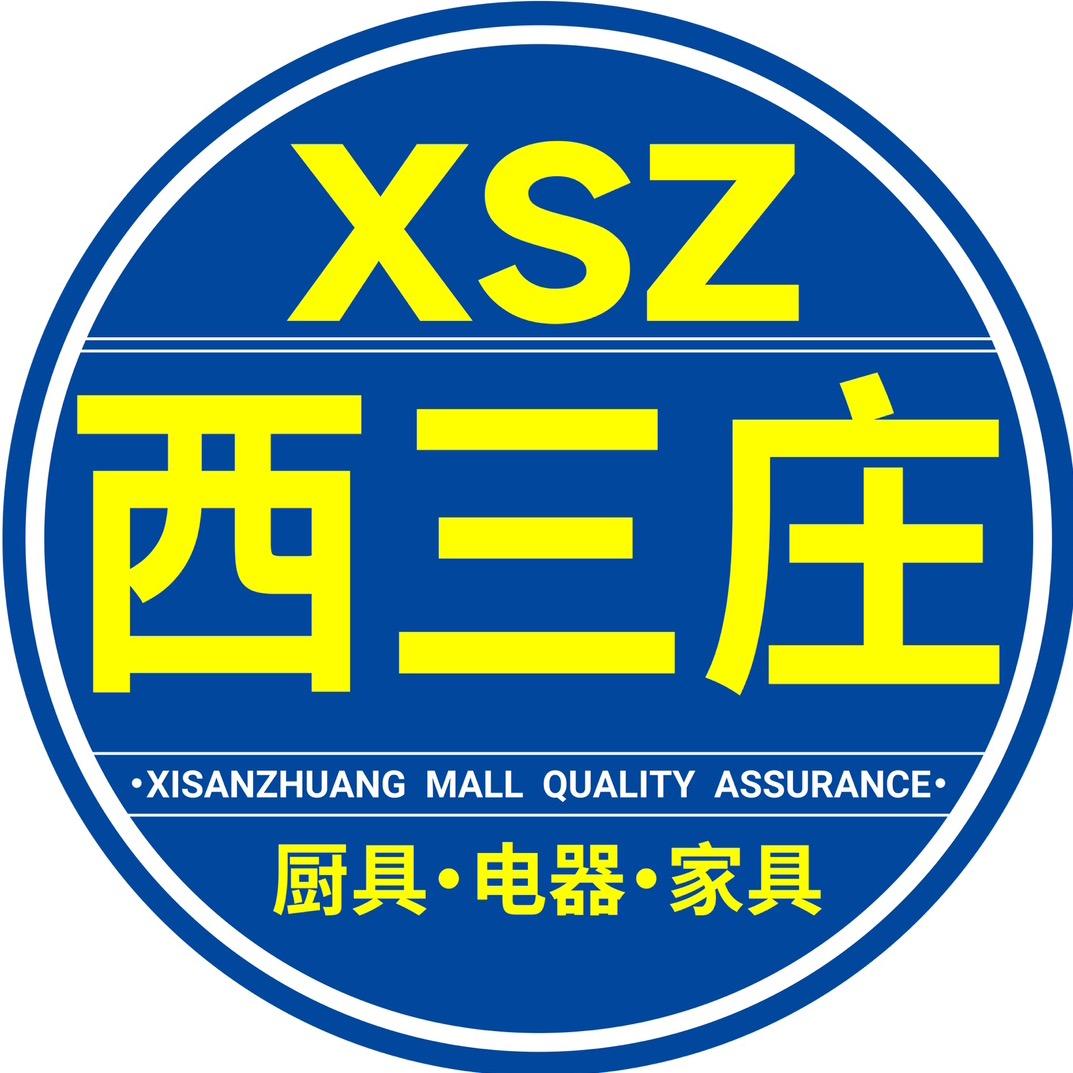 西三庄新旧货市场