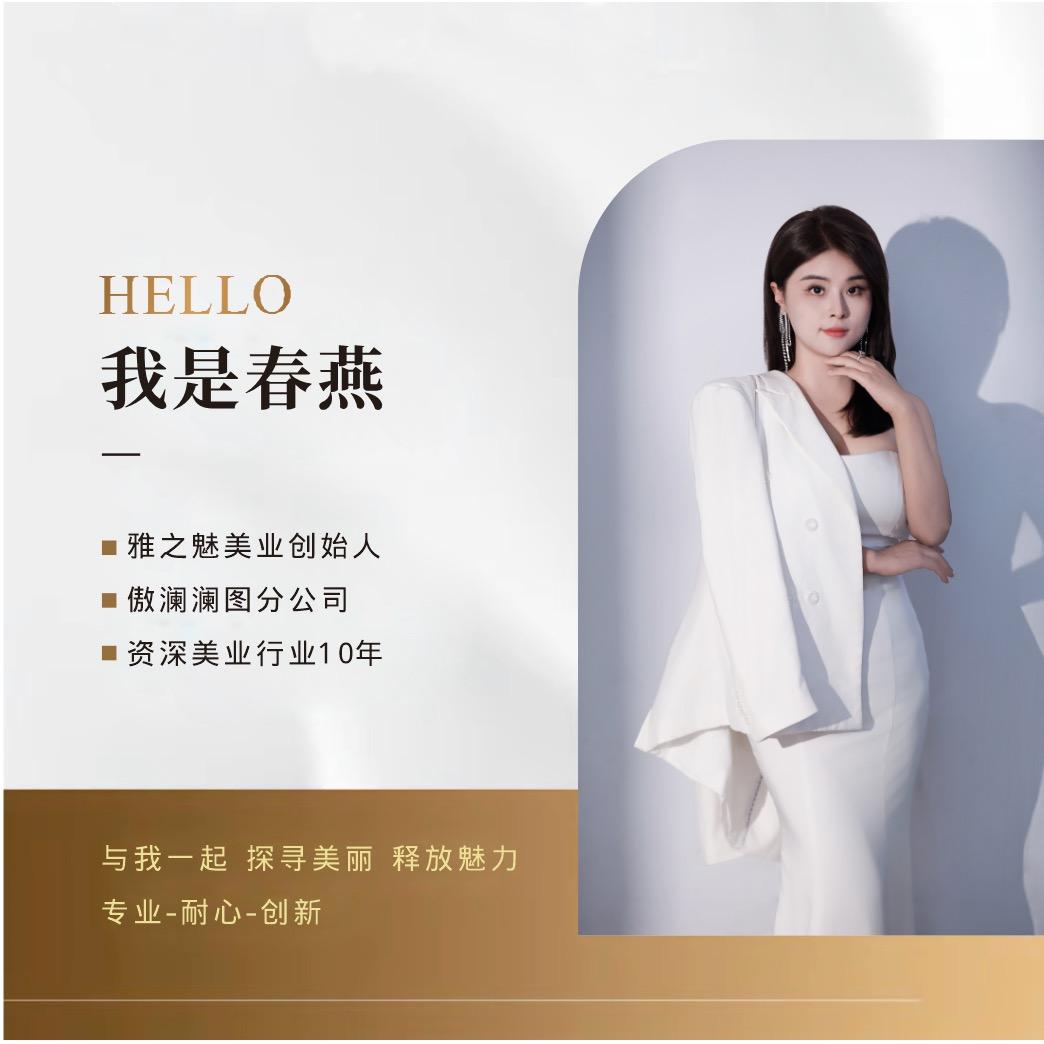 科肤薇雅之魅美容专用号