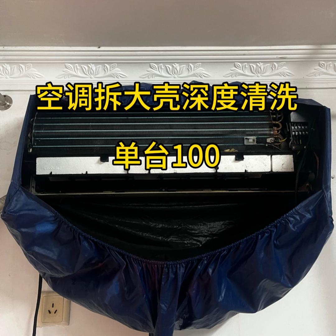 南宁市空调清洗师傅