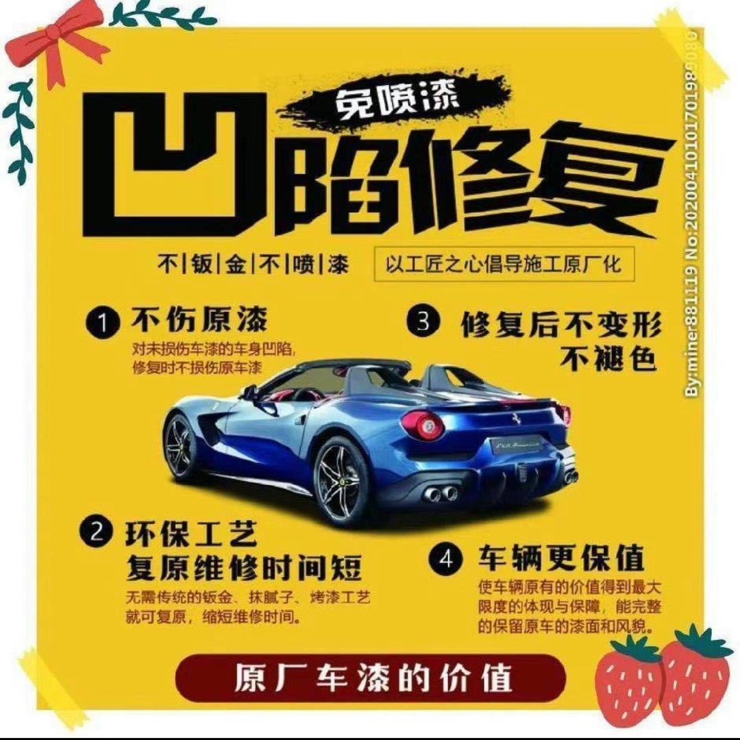 桂林汽车凹陷无痕修复