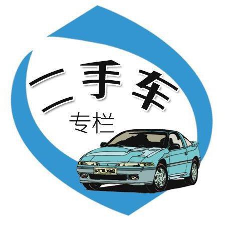 精品二手车🚗小张