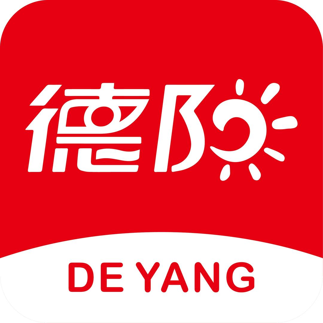 我的德阳服务号