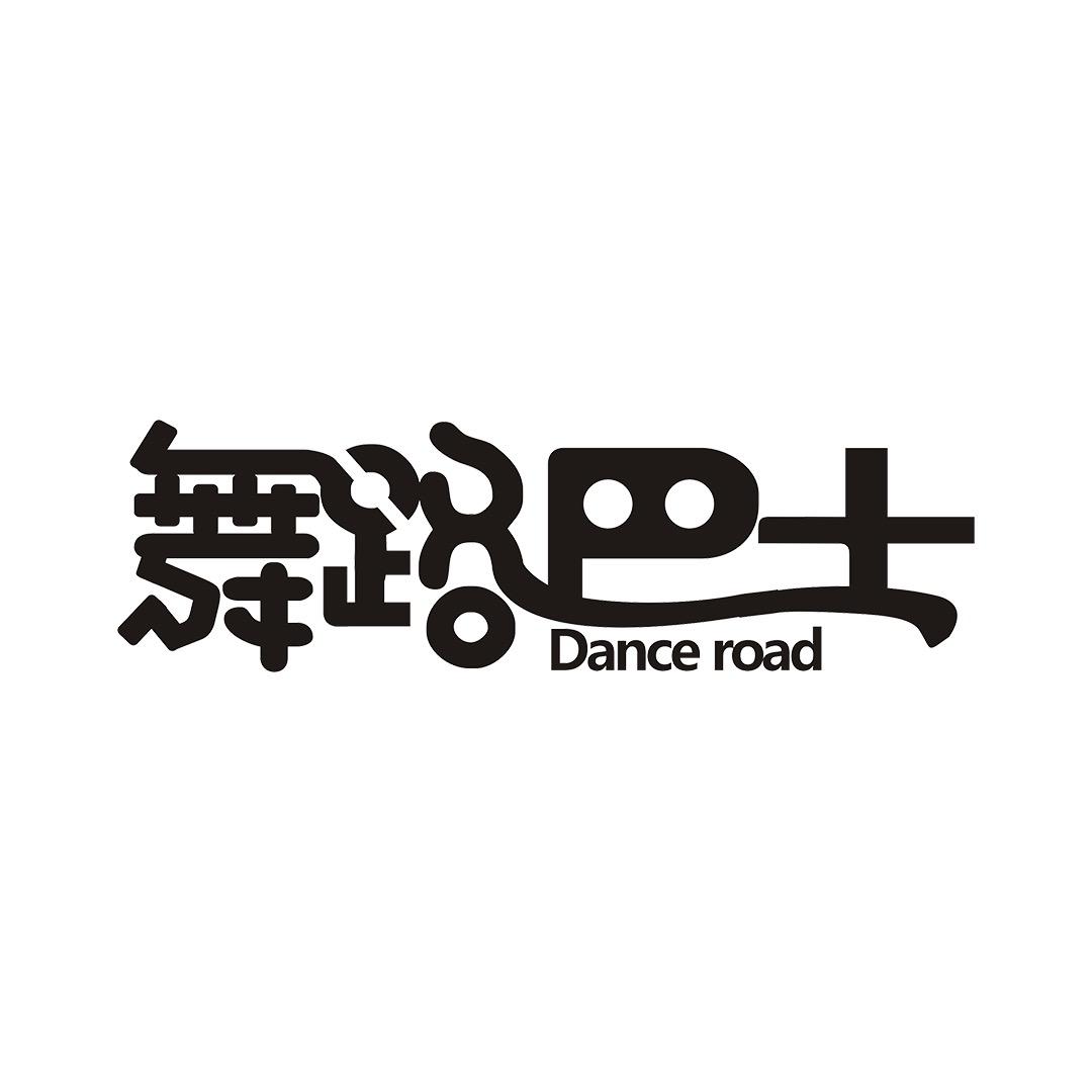 舞路巴士