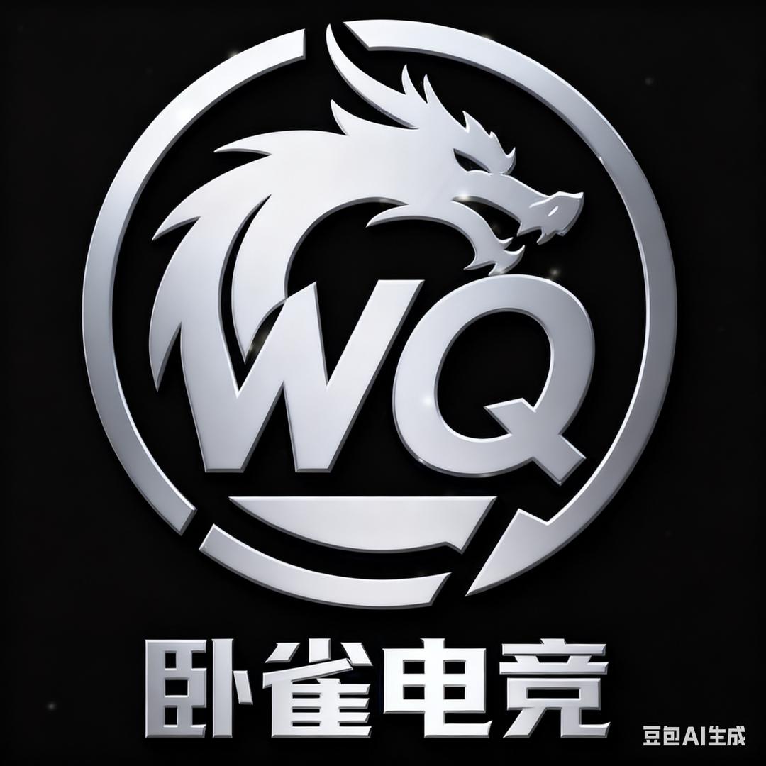 卧雀（对掏神）