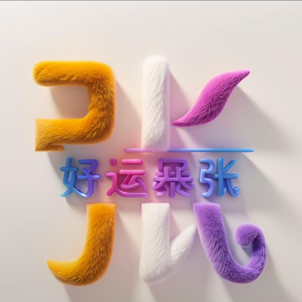 国际庄金融顾问 张