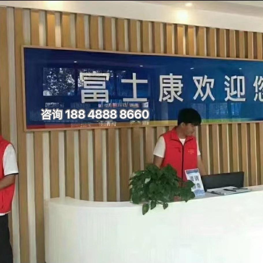 富士康就业安排🤝 咨询培训