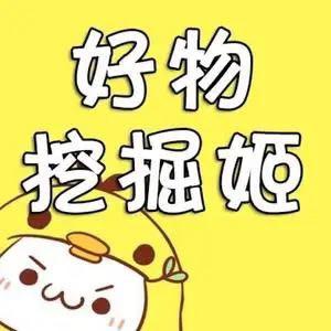 煊哥甑选好物