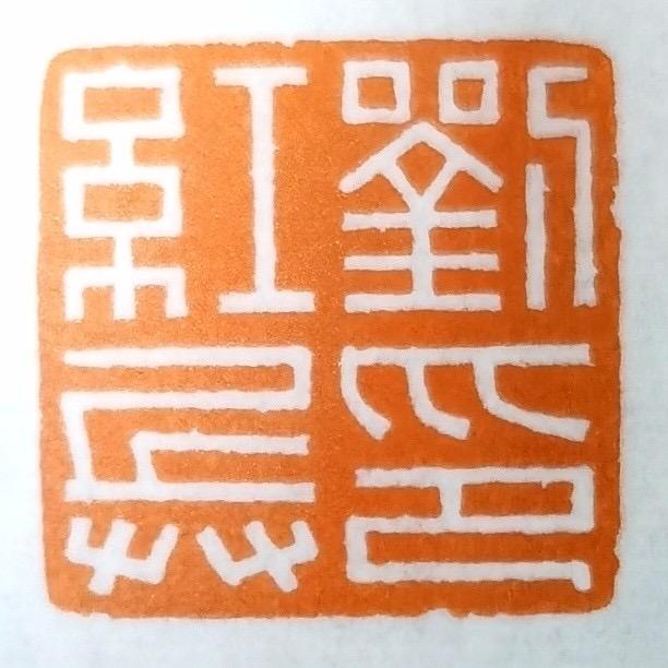 平正之光