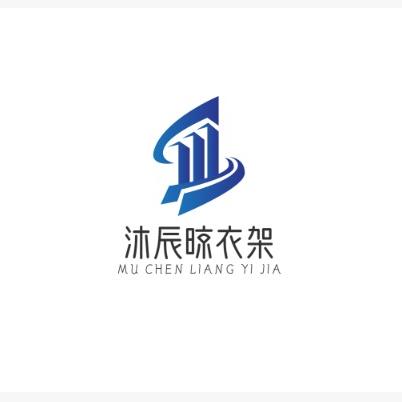 沐辰晾衣架厂家定做