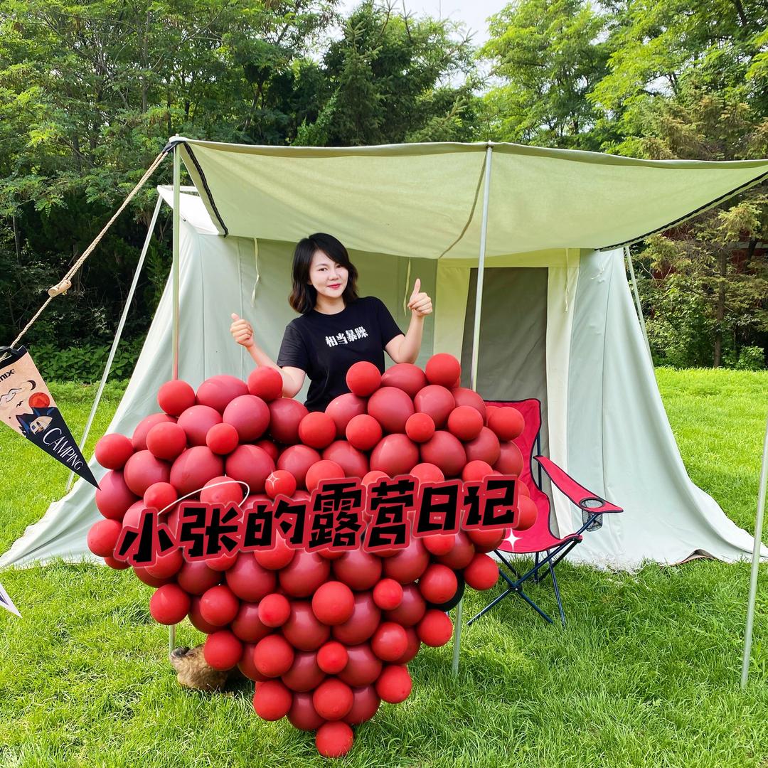 小张的露营日记