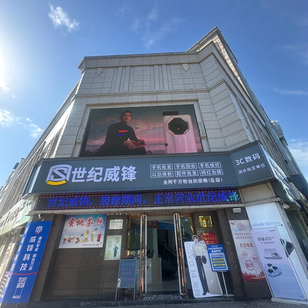手机质检师阿晨