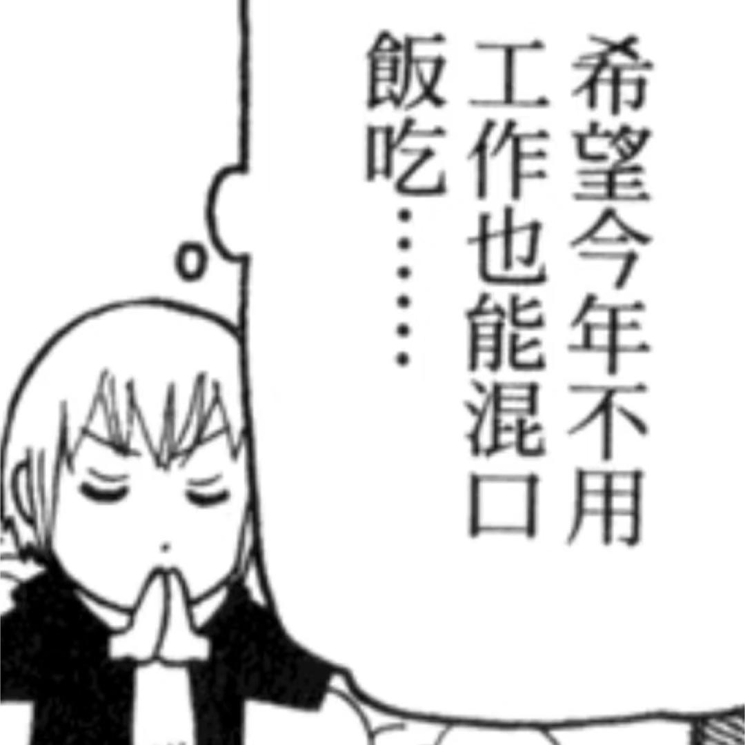 今天也要好好吃饭