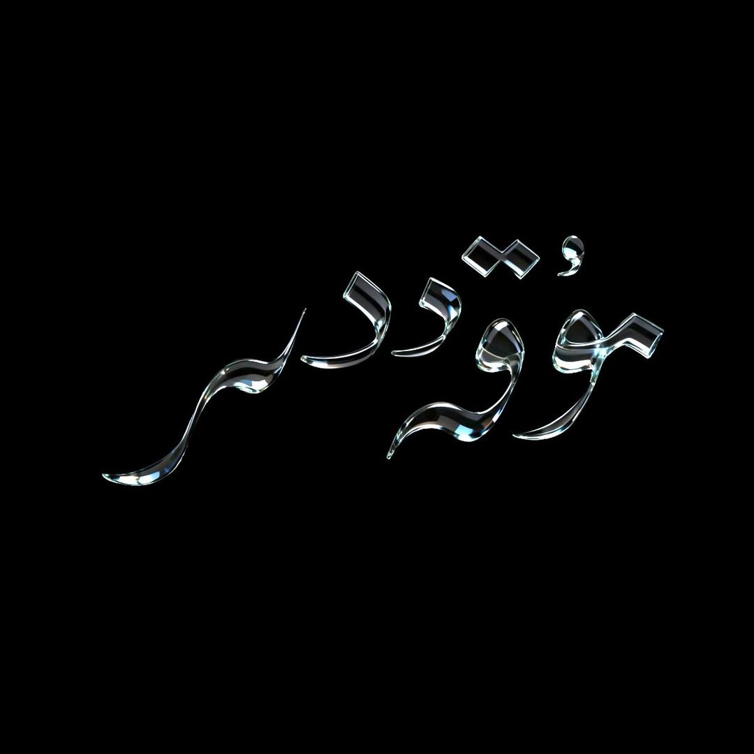 MKDR