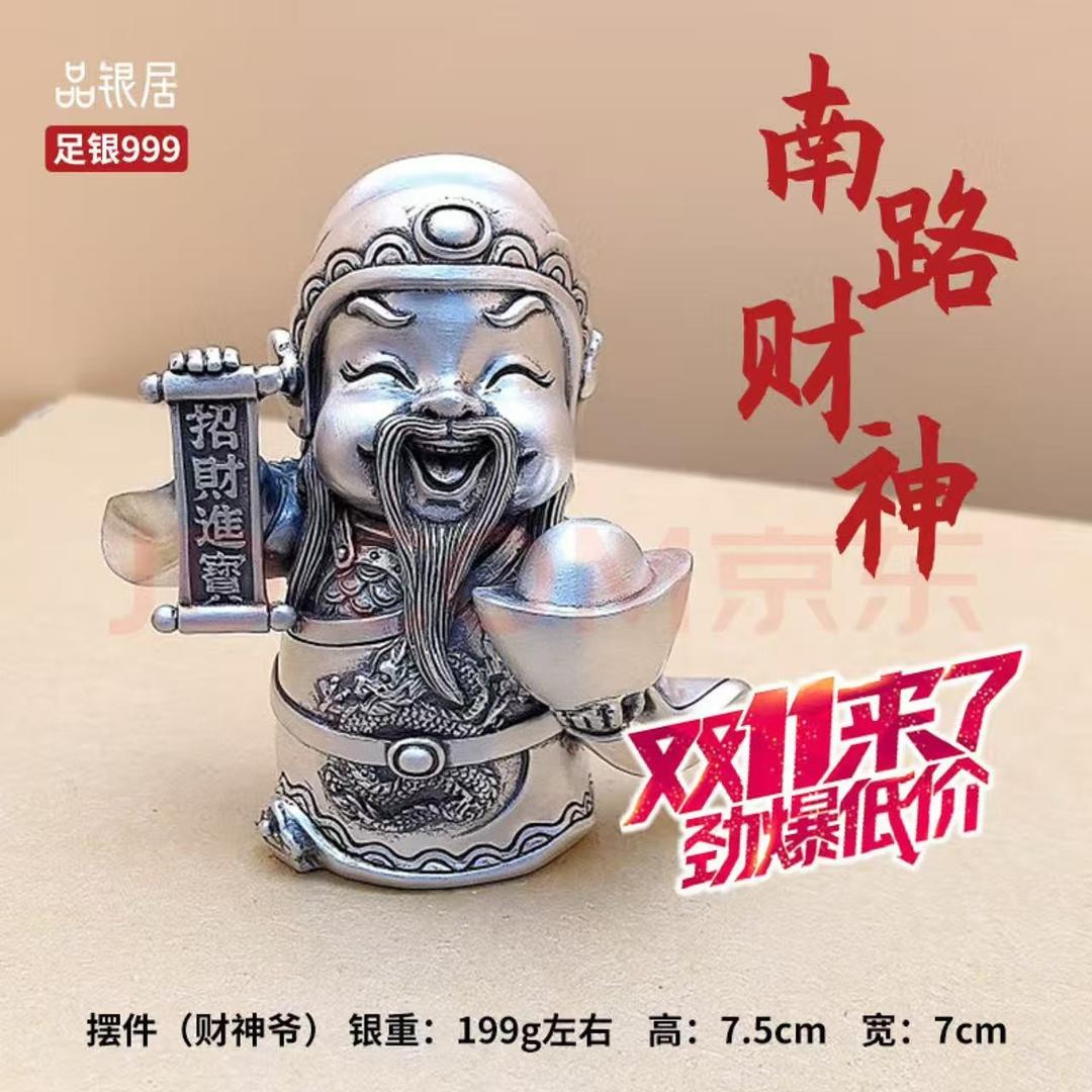鳯祥百年老银店