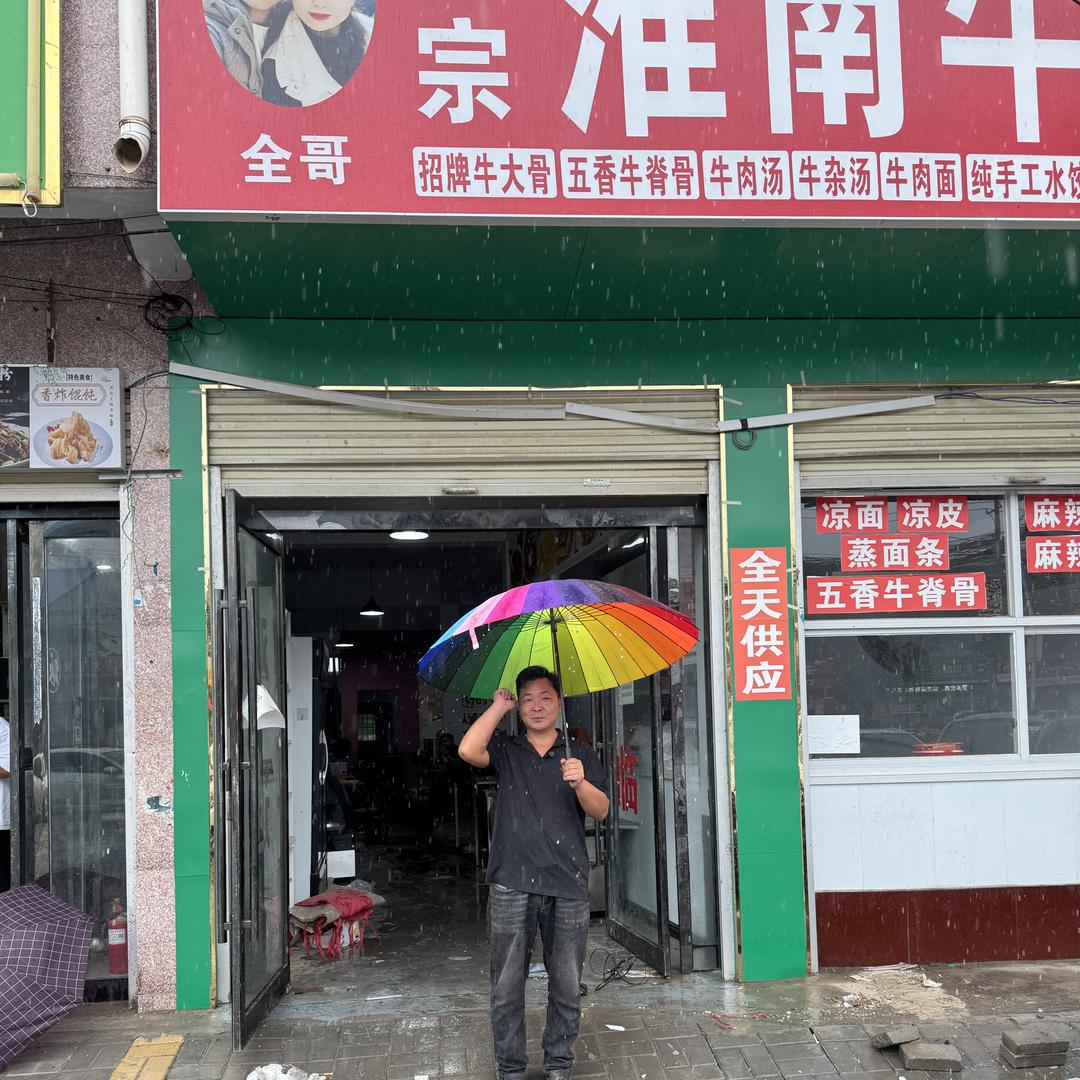 磊哥啥都收