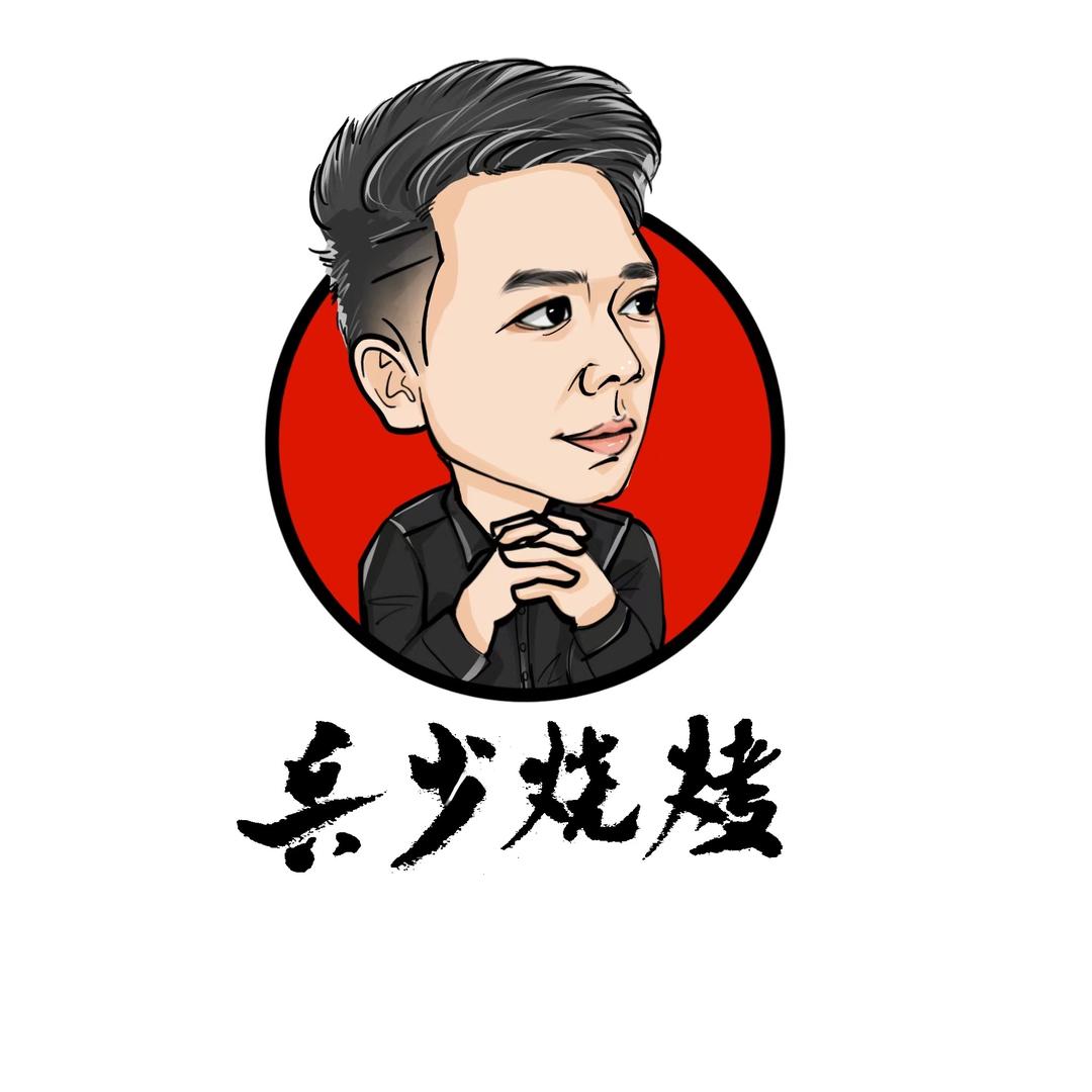 兵少烤铺（茶陵店）