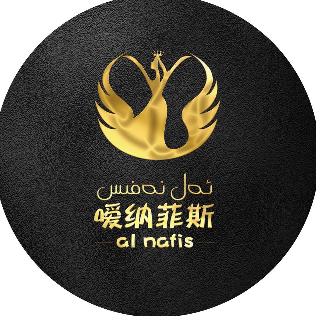 Alnafis首饰