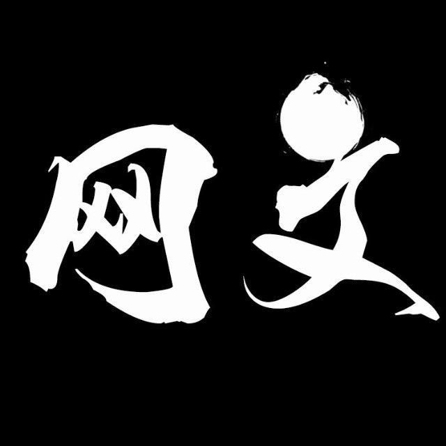 二狗子爱看书