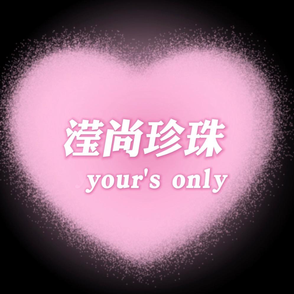 珍珠魏哥