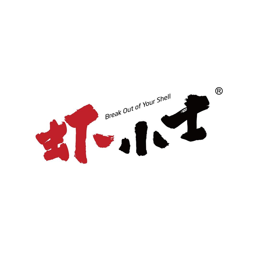 虾小士·海鲜面馆海鲜排档