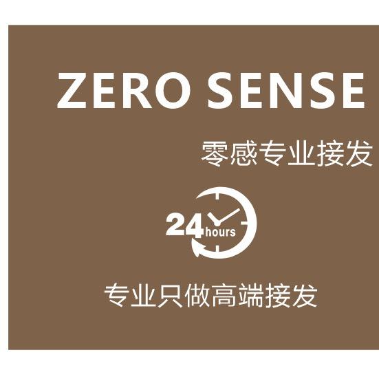 金华零感专业接发