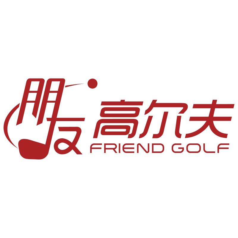 朋友高尔夫商城