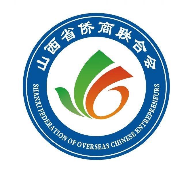 山西省侨商联合会