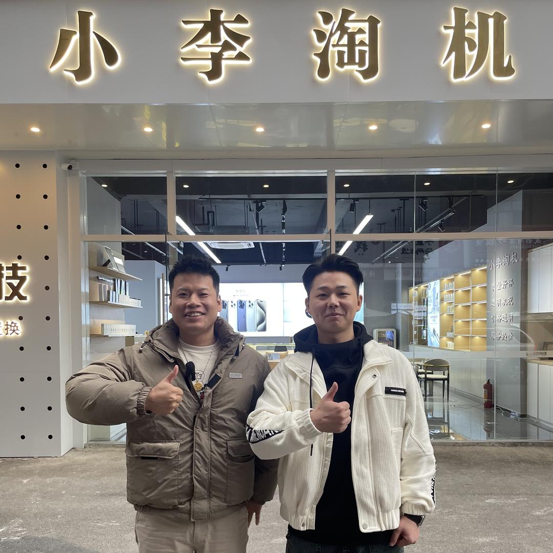 机小二南宁老驴（小李淘机）