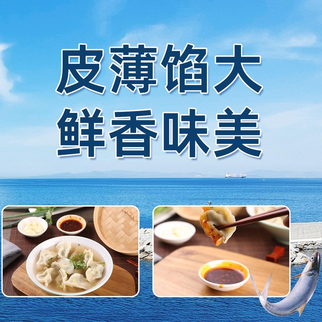 鲅水饺工厂（正宗胶东味）