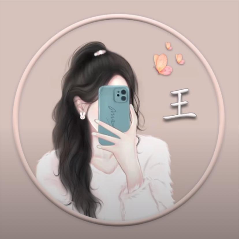 @王王王美玲