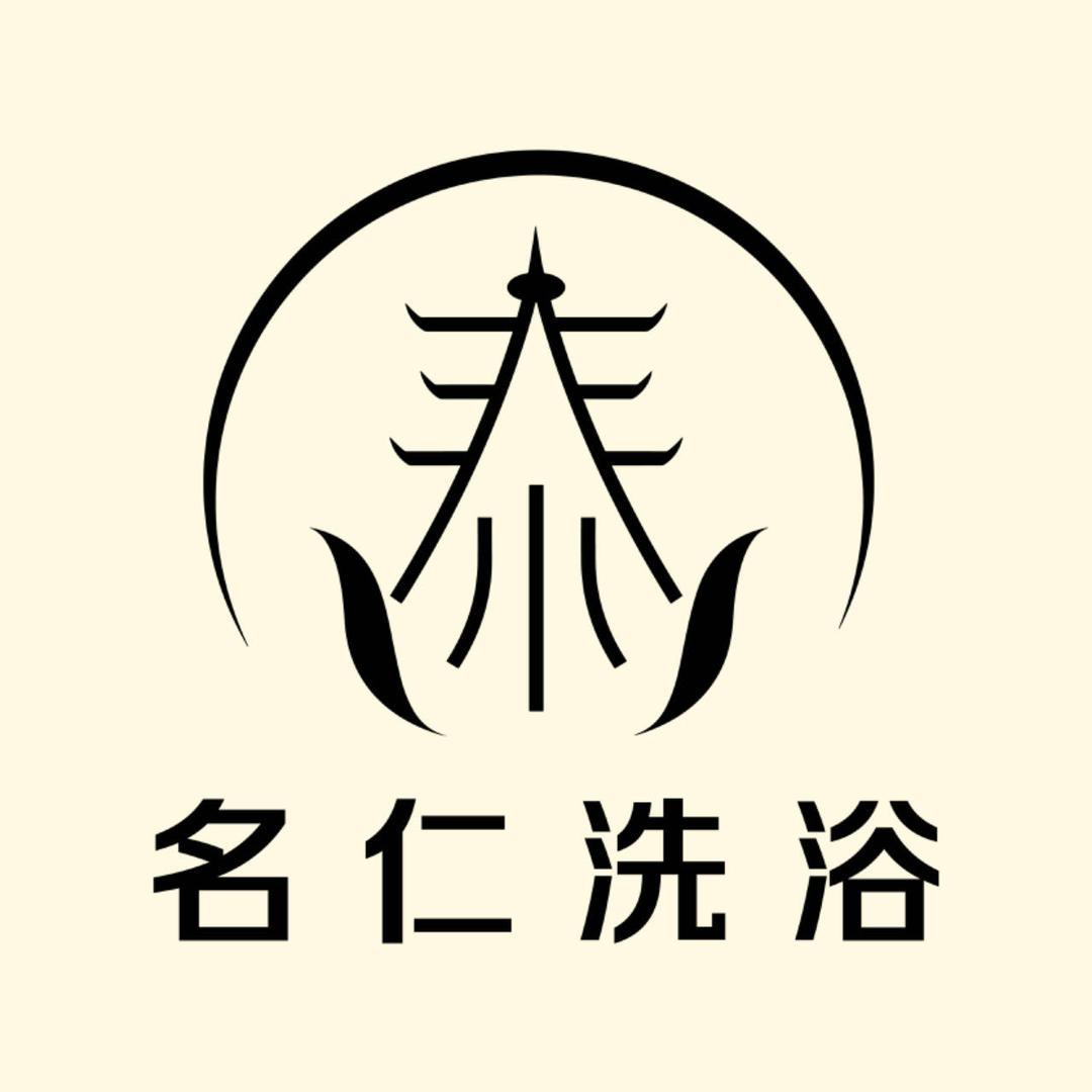 迪拜名仁洗浴🇦🇪