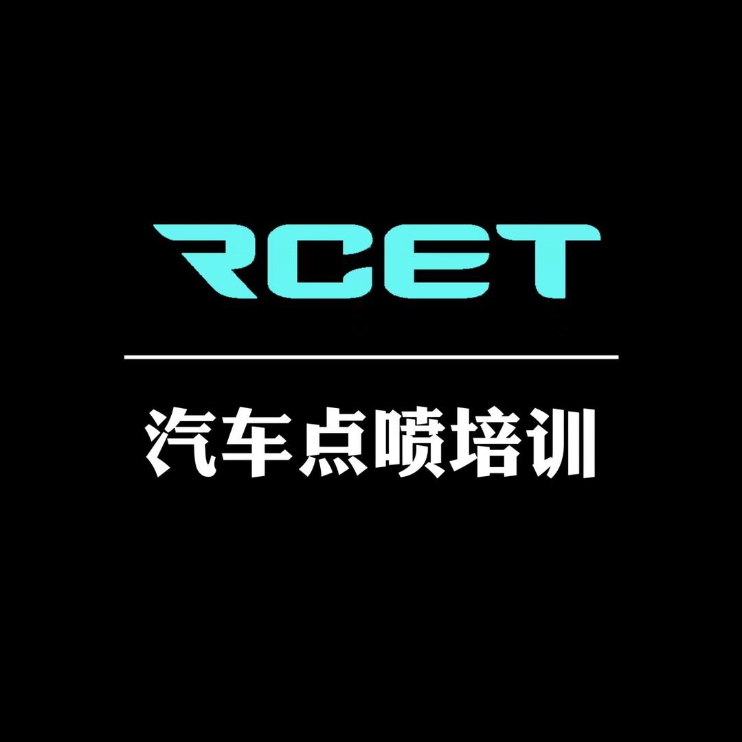 娄老师·瑞赛特汽车点喷培训