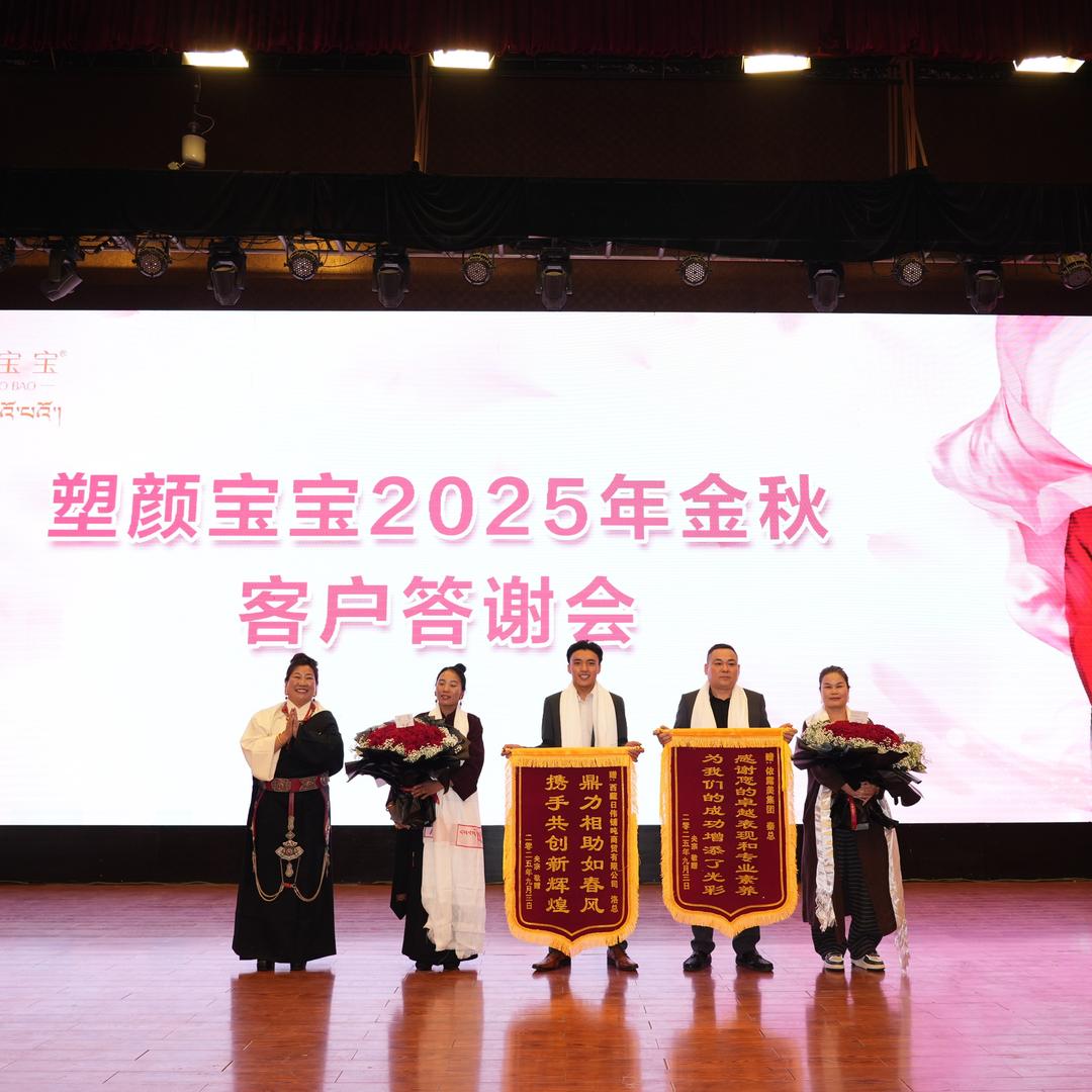 西藏日伟铺吨商贸有限公司.