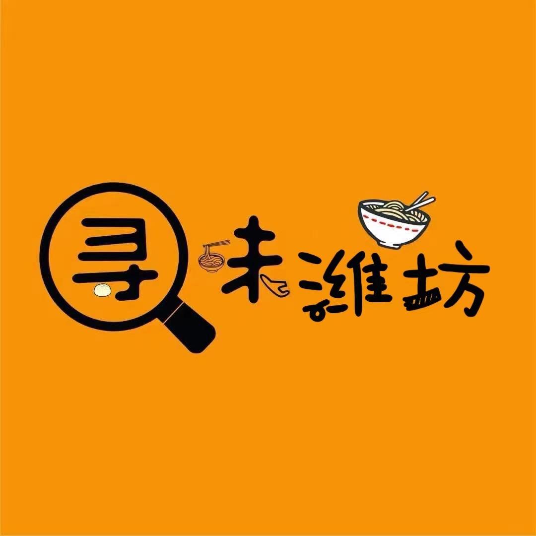 寻味潍坊