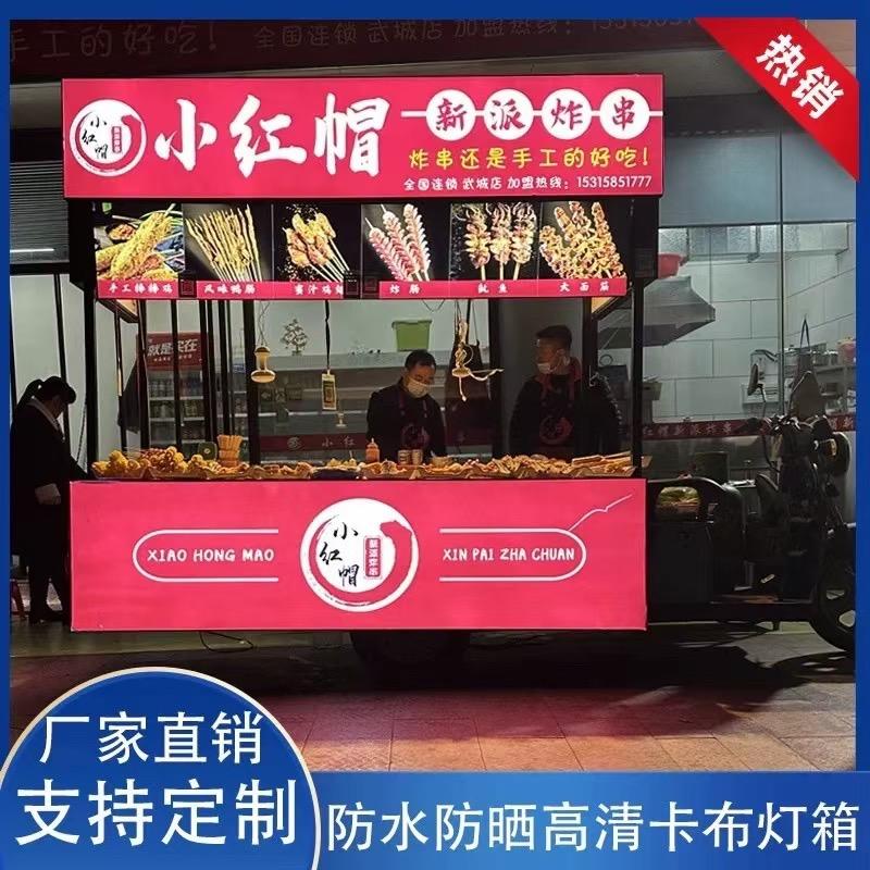 新新的摆摊车