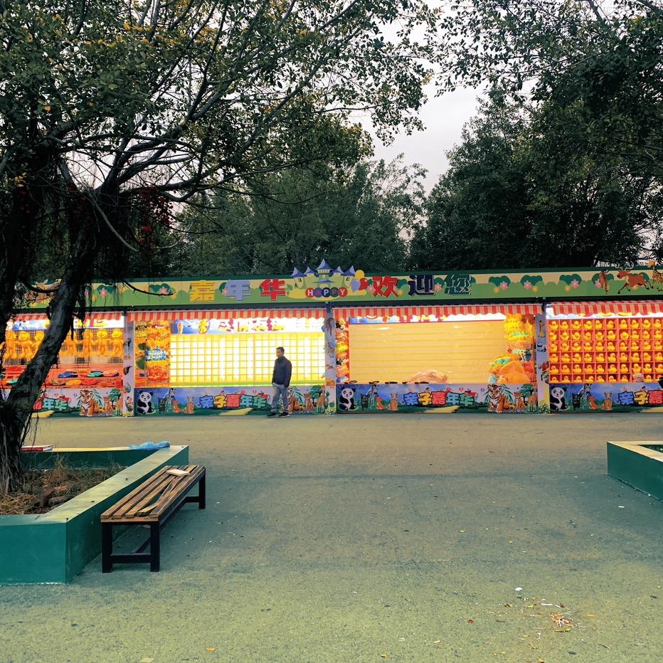 2188打气球套圈砸沙包飞镖投桶产品大全