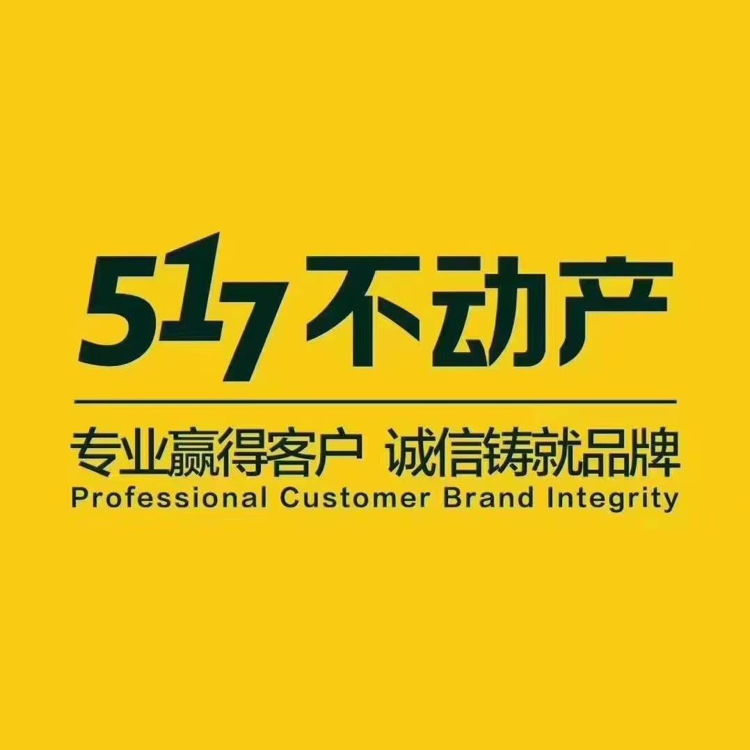 517润家-叶忠（鞍山房产）