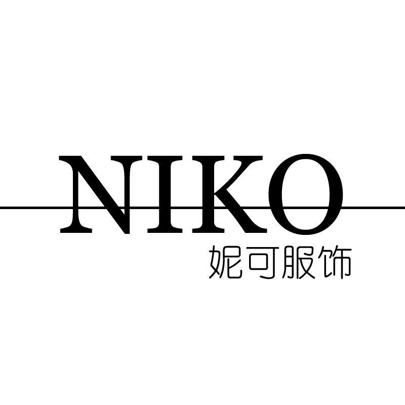 妮可Niko自制女装