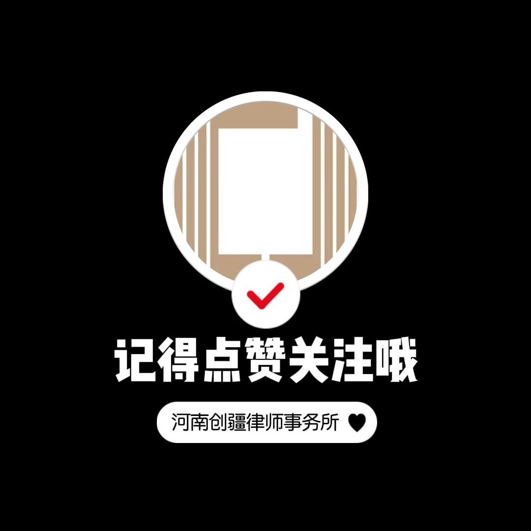疆律超话