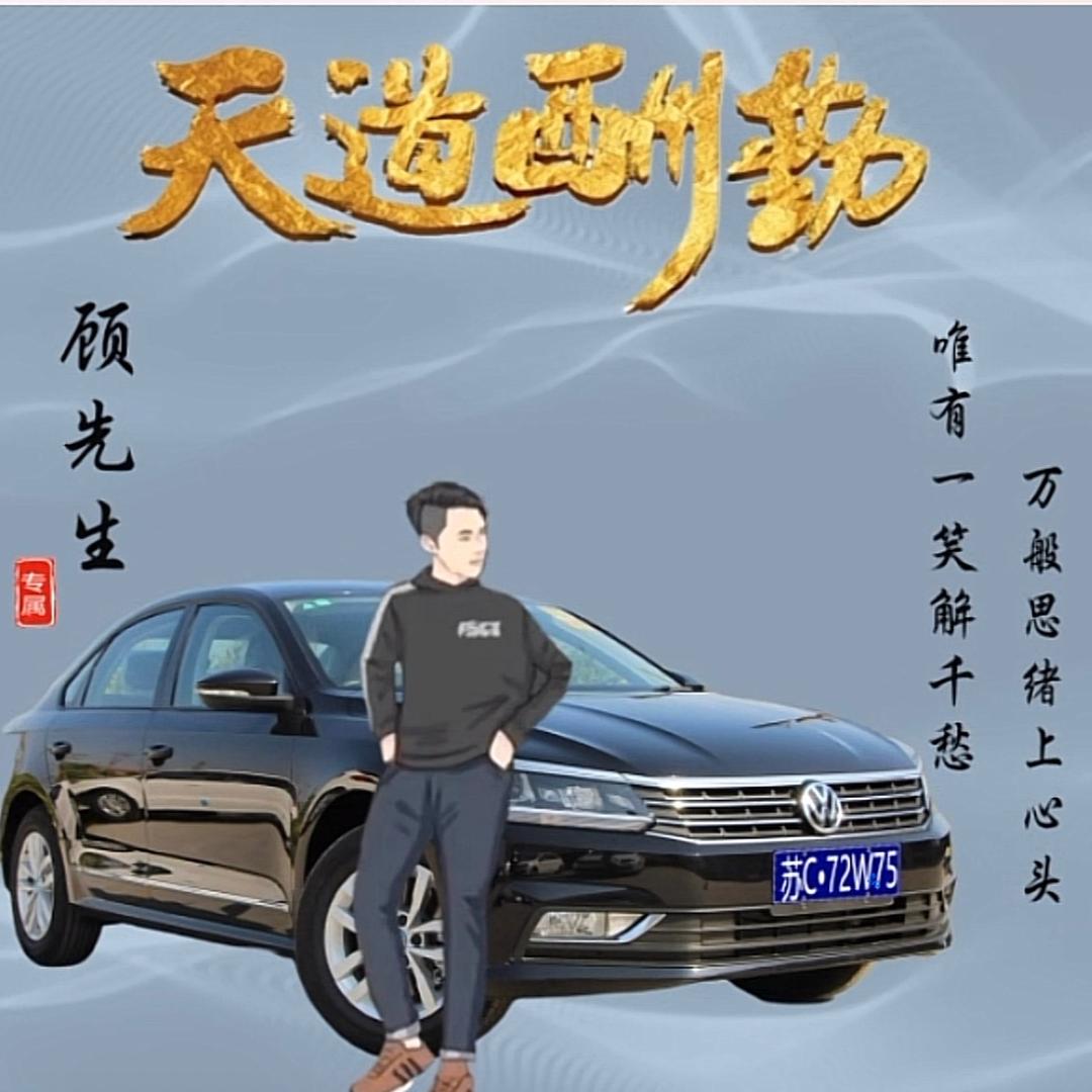 顾局