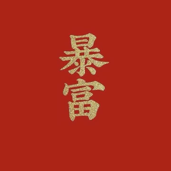 阿樂Loki